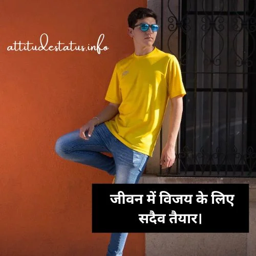 Boy Status in Hindi with Emoji

