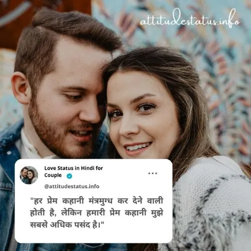 Love Status in Hindi for Couple